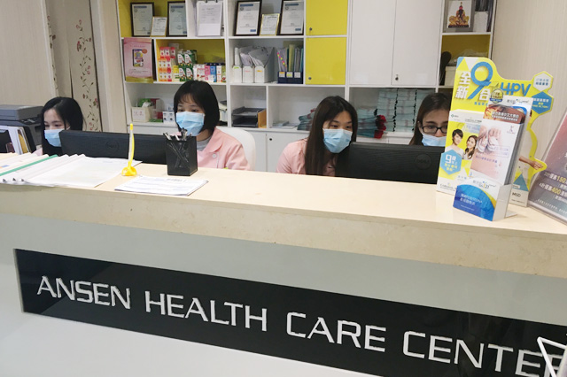 黑河分部 香港安盛医疗服务中心